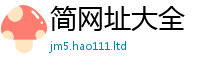 新奥2025年天天开好彩且...